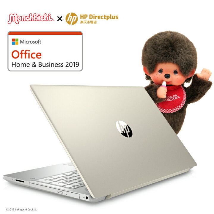 楽天市場 パソコン探しに疲れたら迷わずコレ Core I3 8gbメモリ 1tb Hdd 15 6型 Fhd Hp Pavilion 15 型番 7al48pa ag ノートパソコン 新品 Office付き Home Business 19 19年3月モデル Hp Directplus楽天市場店