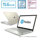 【6/11(火)01:59まで エントリーでポイント最大32倍】 Core i5 8GBメモリ 128GB SSD + 1TB HDD 15.6型 FHD IPS液晶 HP…