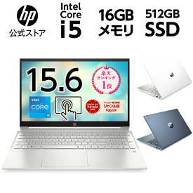 第13世代インテル Core i5搭載 【HP公式】16GBメモリ 512GB 高速SSD HP Pavilion 15 ノートパソコン 新品 IPS 15.6型 タッチ 指紋認証 Office付き選択可能（型番：7P9J5PA-AABJ/7P9J5PA-AAAZ/7P9J6PA-AABF/7P9J6PA-AAAT）