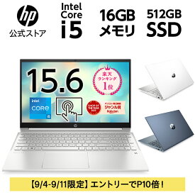 【スーパーSALE期間中エントリーでP10倍】第13世代インテル Core i5搭載 【HP公式】16GBメモリ 512GB 高速SSD HP Pavilion 15 ノートパソコン 新品 IPS 15.6型 タッチ 指紋認証 Office付き 選択可能（型番：7P9J5PA-AABJ/7P9J5PA-AAAZ/7P9J6PA-AABF/7P9J6PA-AAAT）