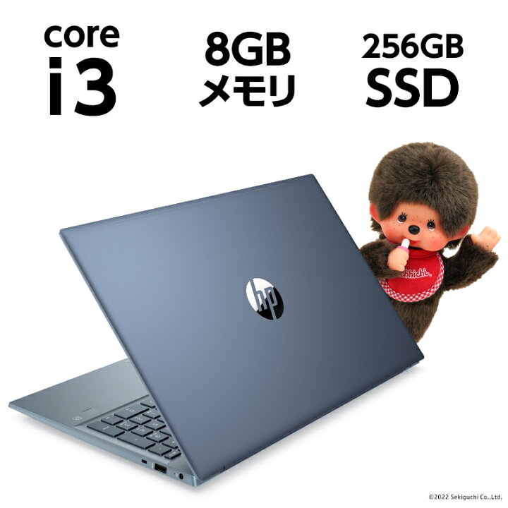 楽天市場 パソコン探しに疲れたら迷わずコレ 第11世代 Core I3 8gbメモリ 256gb Ssd Pcie規格 15 6型 Fhd Hp Pavilion 15 型番 4d8w3pa et ノートパソコン 新品 Office付き フォグブルー Hp Directplus楽天市場店