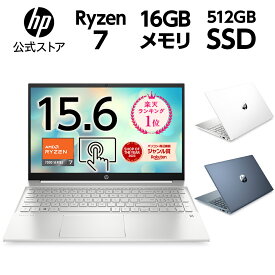 【1台限定】Ryzen7 16GBメモリ 512GB SSD HP Pavilion 15 指紋認証 15.6型 IPS タッチ ノートパソコン 新品 フォグブルー (型番:7P9K4PA-AAFX)