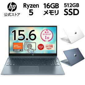 【1台限定】Ryzen5 16GBメモリ 512GB SSD HP Pavilion 15 指紋認証 15.6型 IPS タッチ ノートパソコン 新品 フォグブルー (型番:7P9K2PA-AAGB)