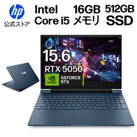 【公式・メーカー直販・送料無料】ゲーミング PC ノートパソコン 新品 HP Victus by HP 15-fa 15.6インチ Windows11 インテル Core i5-13420H プロセッサー 16GB 512GB RTX 5050 Laptop 144Hz IPS 1年保証 (型番: BS7L4PA)