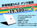 【1/3（日）までエントリーでポイント最大22倍】Pentium Silver N5030 4GBメモリ 64GB eMM 12.0型 IPS タッチディスプ…