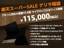 【1/3（日）までエントリーでポイント最大22倍】Core i7 8GBメモリ 512GB SSD (超高速PCIe規格) 15.6インチ IPS フルH…