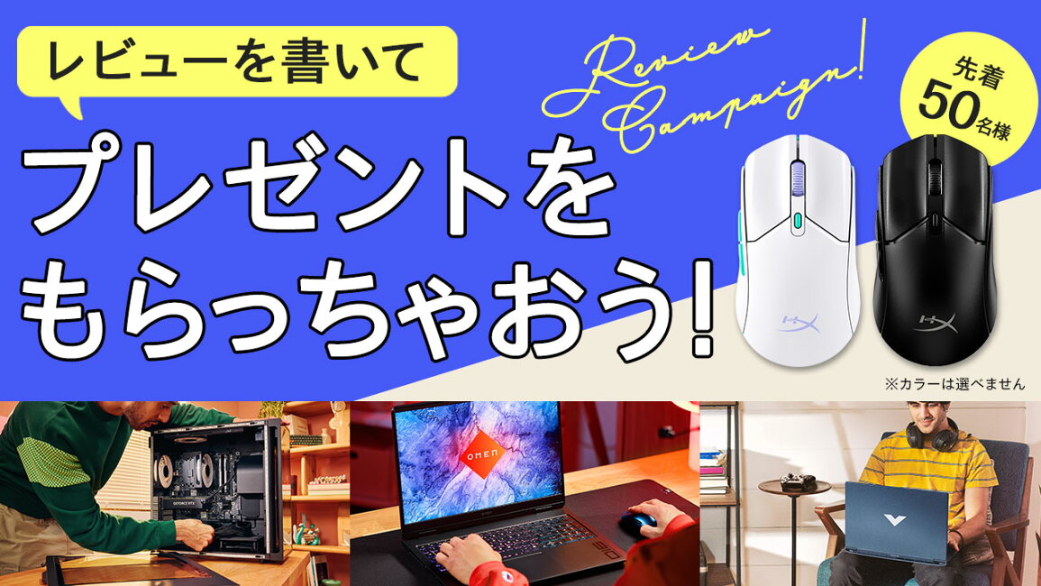 楽天市場 | HP Directplus楽天市場店 - 【ゲーミング】レビューを書い 