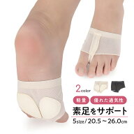スキンシューズ ダンス バレエ フットカバー 靴擦れ防止パッド ヨガ モダンバレエ サポーター ダンス用品…