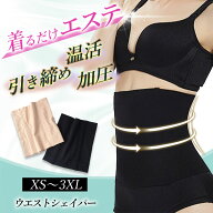 ウエストシェイパー ロング 産後 下腹 くびれ ウエストニッパー コルセット ソフト 長め 腹巻 楽 骨盤 ト…