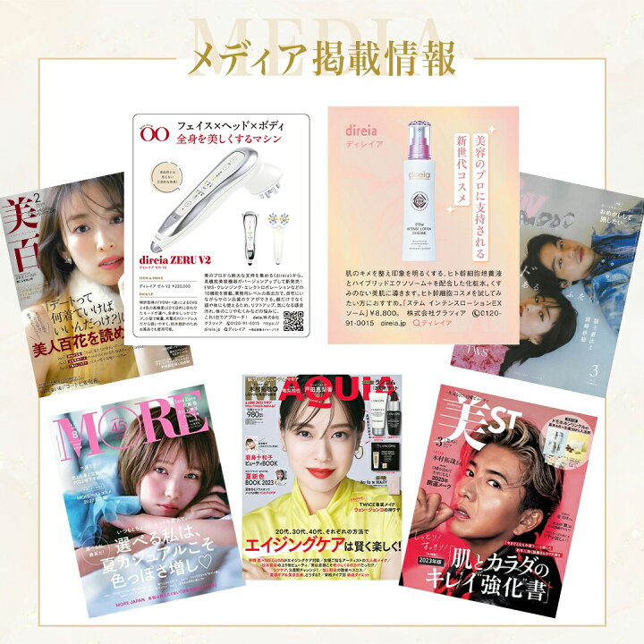楽天市場】【公式】direia お試しSET | 楽天限定 フェイスパック BB  