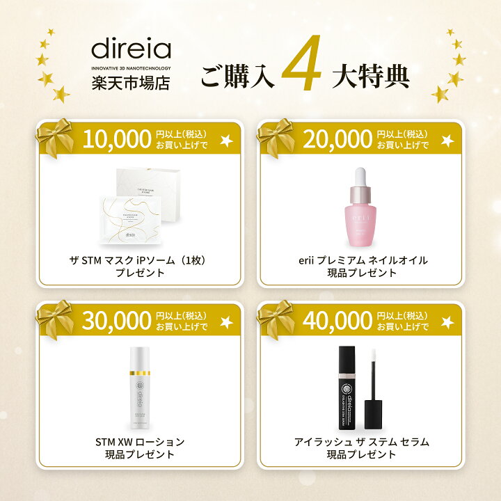 楽天市場】【公式】direia ザ ステム セラム EXソーム 30ml | 美容液  