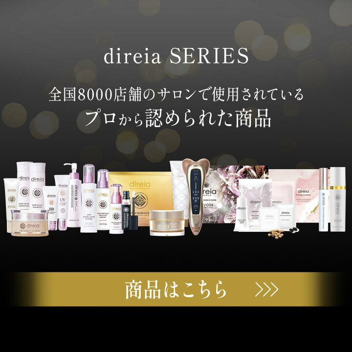 楽天市場】【公式】direia お試しSET | 楽天限定 フェイスパック BB  
