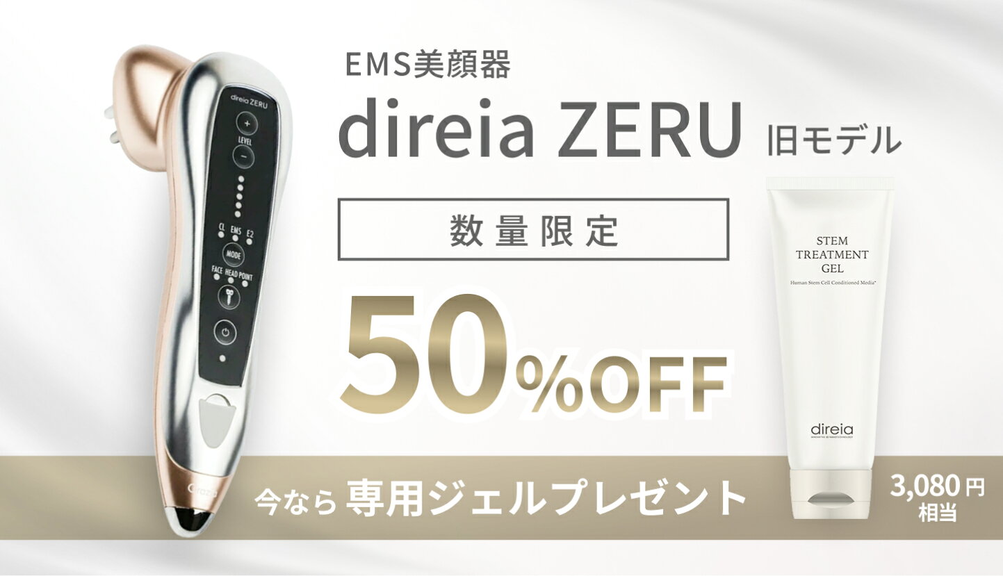 楽天市場 | direia公式楽天市場店 - ヒト幹細胞コスメのパイオニア 