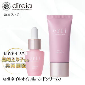 �y�����zerii �v���~�A�� �l�C���I�C����erii �E�H�[�^���[ �n���h�N���[�� SET | ���肦��q �v���f���[�X direia �R���{ �G���B