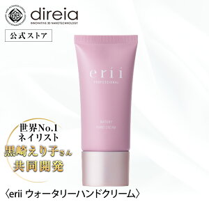 �y�����zerii �E�H�[�^���[ �n���h�N���[�� 30g | ���肦��q �v���f���[�X direia �R���{ �G���B