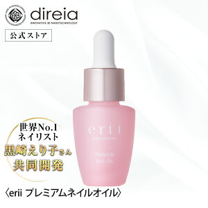 �y�����zerii �v���~�A�� �l�C���I�C�� 10ml | ���肦��q �v���f���[�X direia �R���{ �G���B