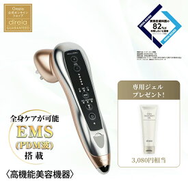【公式】direia ZERU 旧モデル限定半額！ EMS 美顔器 全身 フェイス エイジングケア リフトケア たるみ ほうれい線 頭皮ケア ディレイア ゼル トリートメントジェル プレゼント 業務用 レベル エステ サロン セルライト 防水 軽量 コードレス ホームケア 脚 二の腕 美肌
