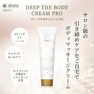 スリミング 脂肪 燃焼 クリーム」の人気商品一覧・価格比較 - 価格.com