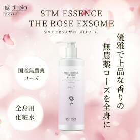 【公式】STM エッセンス ザ ローズ EXソーム｜ディレイア 全身化粧水