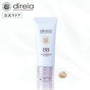 【公式】direia ステム コンセントレイト BBクリーム プロ 40g | ファンデーション 下地 SPF50+PA++++