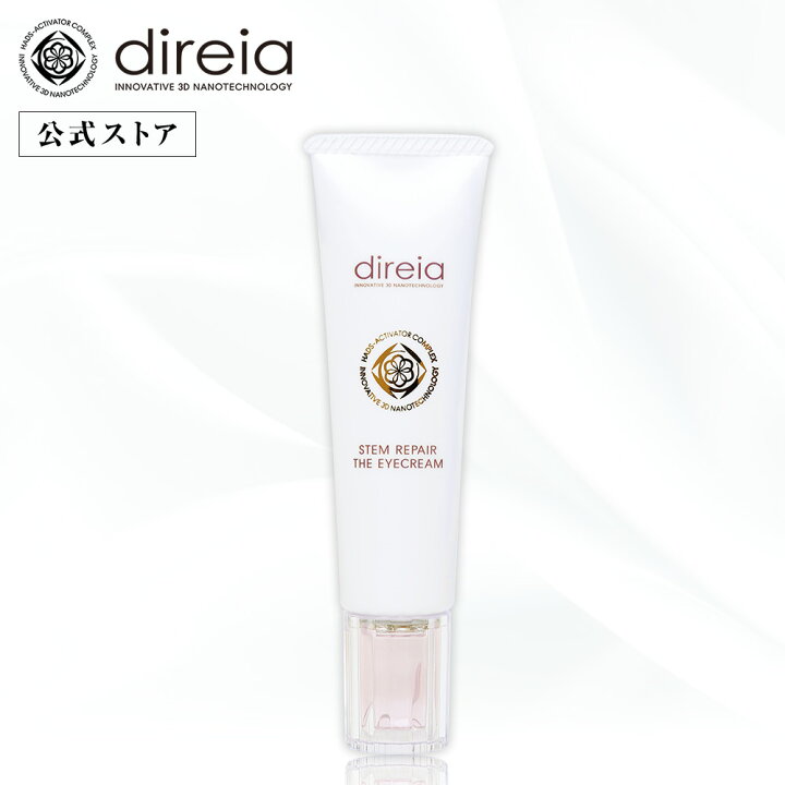 楽天市場】【公式】direia ステム リペア ザ アイクリーム 20g 