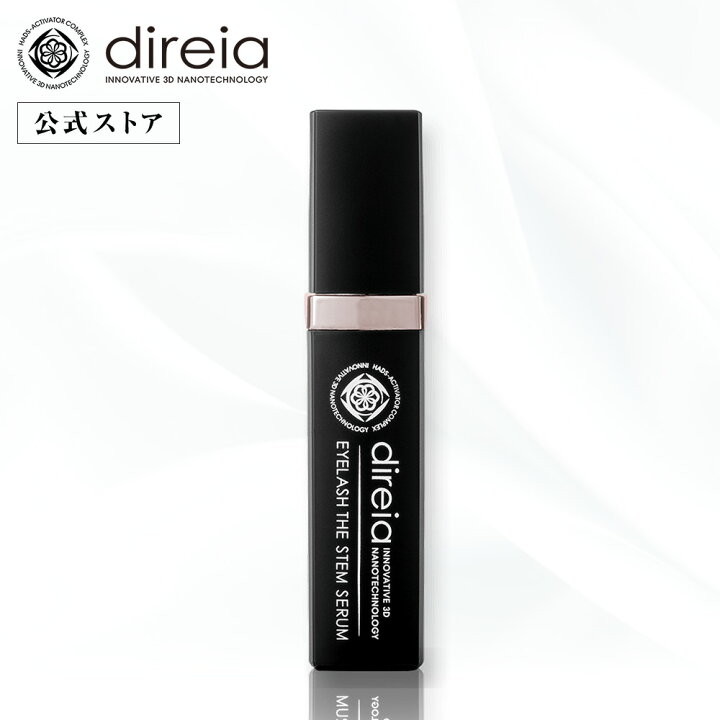 楽天市場】【公式】direia アイラッシュ ザ ステム セラム 5ml  