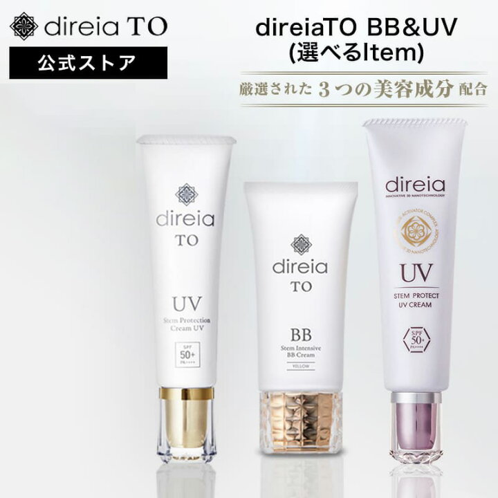 楽天市場】【公式】direiaTO UV＆BB SET | ディレイア SPF50+PA++++ 
