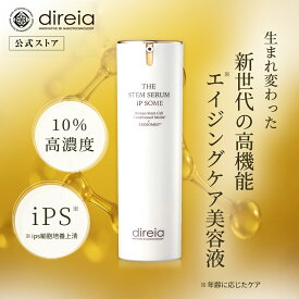 【公式】ディレイア ザ STM セラム iPソーム 30ml ｜ 美容液 リニューアル