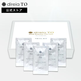 【期間限定30%OFFクーポン】【公式】direiaTO ステム エクスプレス ザ ゲル トライアルキット 5日分 1.5g×10包