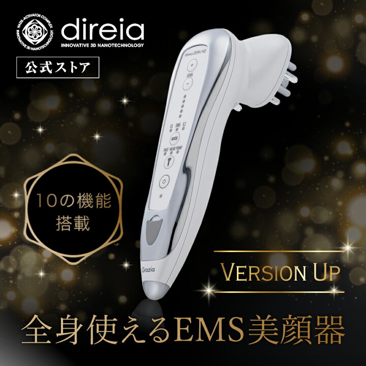 direia ZERU 美顔器ディレイアゼル - 美顔器・美容器