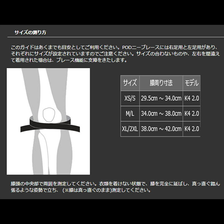 楽天市場】Pod K4 2.0 ニーブレース 左右セット XL/2XLサイズ ブラック 