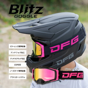 DFG ブリッツゴーグル ブリッツゴーグル ブラック/ピンク/REVOピンクミラーレンズ オフロード モトクロス バイク 品番:D8965/メーカー品番:DG1330-0110