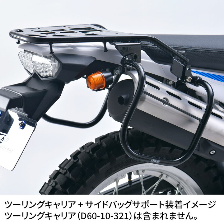 楽天市場】DRC サイドバッグサポート セロー250用 D60-01-321 