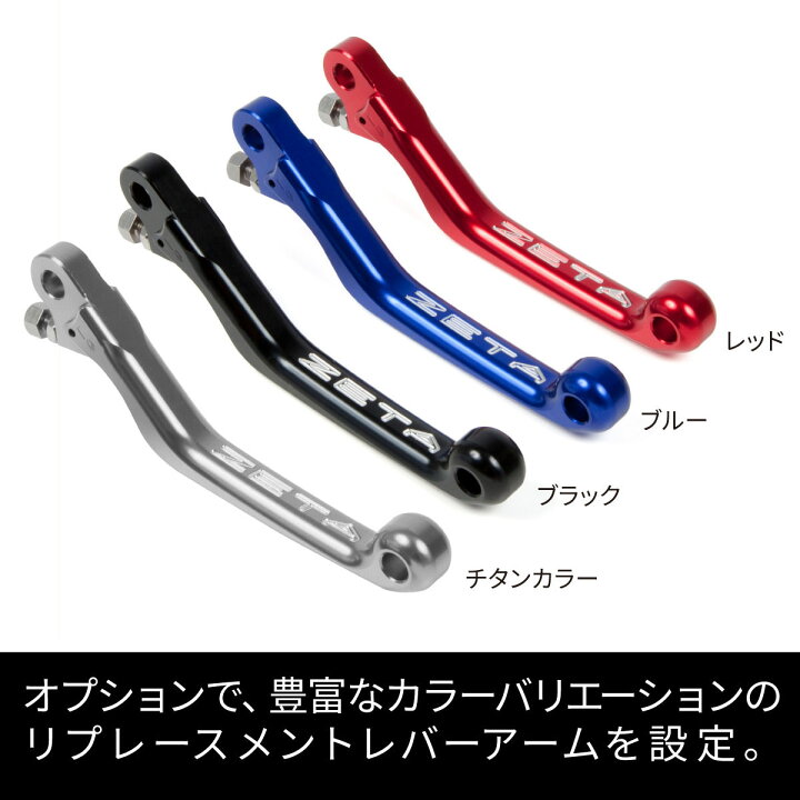 楽天市場】ZETA ピボットレバーセットCP 3フィンガー WR250R/X SEROW 