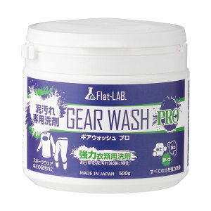 Flat-LAB. GEAR WASH PRO MAEHbVv 500g ͈ߗޗp Dp  y ԓy FL02-0605