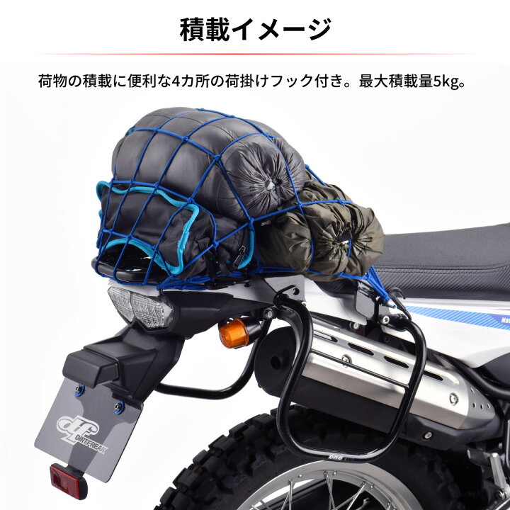 楽天市場】DRC KLX250 08-20 D-TRACKER X 08-16 ツーリングキャリア 