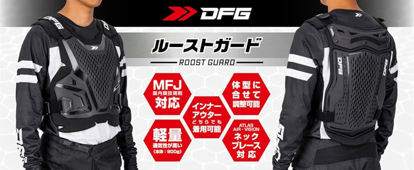 楽天市場 | ダートフリーク 楽天市場店 - DFG プロテクター