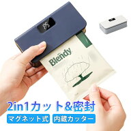 磁気吸着 過熱防止設計 コンパクト 家庭用 ヒートシーラー キャンディバッグメーカー ハンディシーラー …