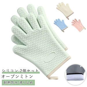 �I�[�u���~�g�� �ϔM �V���R�� ����p 2�Z�b�g 5�{�w �V���R���O���[�u �L�b�`���O���[�u ����� �ϔM�O���[�u �I�[�u����� �~�g�� �h�� ����~�� �d�q�����W ����� ������ ���َq