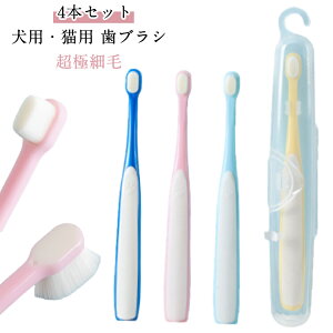 4�{�Z�b�g �L�p �ɂ��Ȃ� �� �ɍ� ���u���V 4�{�Z�b�g ���p �n�u���V ������ ������� ���o�P�A �����P�A ������ �y�b�g�p ���ɍז� ���^�� ���^�� ��^�� ���炩�u���V �f���^���P�A ���o 