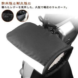 ���t�n���h���J�o�[ PU���U�[�f�� �h���΍� ���˃e�[�v�t�� �h�� �ȒP���t�� �n���h���J�o�[ �n���h���E�H�[�}�[ �h�� ���N�� �Ɍ� ���� �o�C�N�p�n���h���J�o�[ �t���[�T�C�Y �I�[�g�o�C