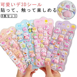 ̃V[  ՂɂՂɃV[ LN^[fUC 3D V[  6Zbg ̎q 킢 ̂V[  V[ X}zP[X Mtg