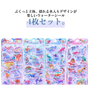 �蒠 �E�H�[�^�[�V�[�� 3D ���� �E�H�[�^�[�V�[�� �E�H�[�^�[�C���V�[�� ���� �Ղ�����V�[�� �V�[�� 4���Z�b�g ���J���V�[�� �Ղ��� ������ �i�D���� �f�R�V�[�� DIY �q�� �j�̎q ���̎q ����