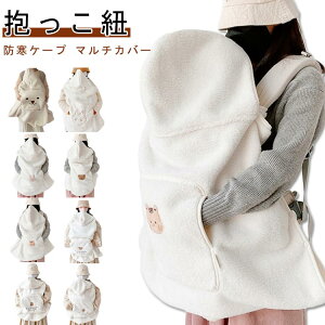 �������R �P�[�v �h���P�[�v �~ �x�r�[�J�[ �u�����P�b�g �������Ђ��P�[�v �h���J�o�[ 3way �h�� �|�P�b�g�t�� ���킢�� �x�r�[�P�[�v �������Ђ� �}�}�R�[�g ������� �u�����h �M�t�g �o�Y