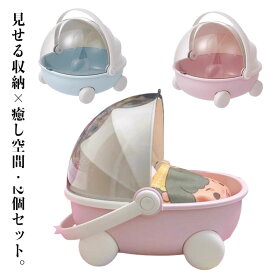 2個セット 透明フタ付き 推し活 ドーム型 マスコット ミニチュア ドール ベビーカー 2個セット ぬいベッド ぬい活グッズ ぬいぐるみ かわいい フィギュア 小物入れ 収納ケース 持ち手付き アクセサス 玄関 鍵置き インテリア