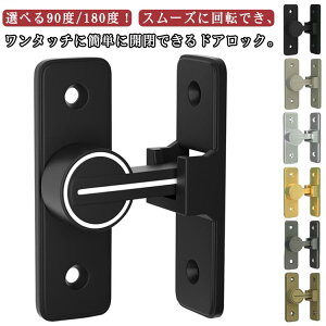 ���� �h�A���b�N �� ������ �������� �������s�v 90�x 180�x 2��� �Ȉ� �� �h�K �������s�v �h�A�o�b�N�� ��]�� �t���b�v���b�`���b�N �X���C�f�B���O�h�A ���b�N �h�� ����