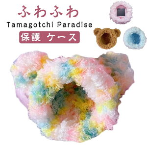 Tamagotchi Paradise P[X ϏՌ ܂ p_CXp P[X ܂p_CX Jo[ 킢 muJo[t ӂӂ  CASE 􂦂 ~jQ[@یP[X lC  