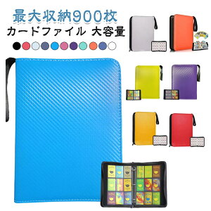 �J�[�h�t�@�C�� ��e�� 900�����[�\ �g���J �t�@�C�� ���h�t�@�C�� A4 �g���J�P�[�X �|�P�����J�[�h �g���[�f�B���O�J�[�h �J�[�h�t�H���_�[ �J�[�h���[ �h�� �|�P���� �ۊ� �����^�� ���i