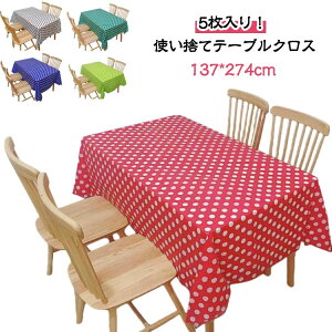 �e�[�u���N���X �g���̂� 5�� 137 x 274cm �e�[�u���}�b�g �f�X�N�}�b�g ���� �����p �e�[�u���N���X �����` �h�� �h�� ���� �����ȒP ���p�r ������� �V���v�� �e�[�u���J�o�[ �H�� �p�[�e�B