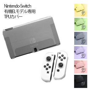 �L�@EL���f�� nintendo Switch TPU�J�o�[ �Z�p���[�g�^�C�v �n�[�h�P�[�X ���̎� �L�Y�h�~ �Ռ��z�� �w��h�~ �j���e���h�[ ������ �S9�F �C�V�� �X�C�b�` �{�̃J�o�[ �ی�P�[�X �n�[�h�P�[�X ��